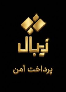 zibal